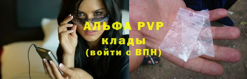 Alpha-PVP Соль  OMG вход  Кировград 