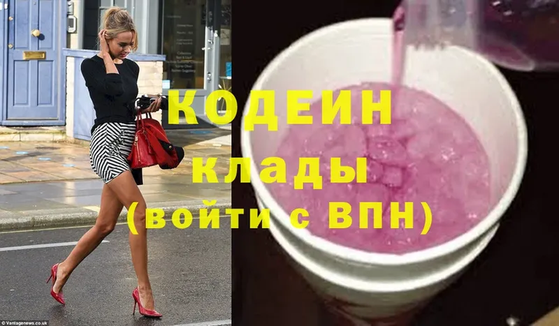 Кодеиновый сироп Lean напиток Lean (лин)  блэк спрут зеркало  Кировград 