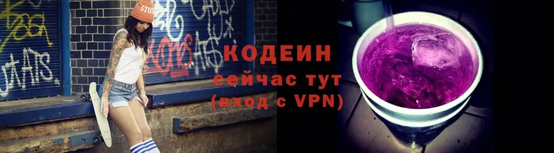 Codein напиток Lean (лин) Кировград