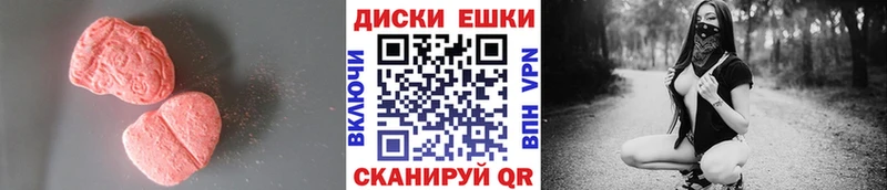 Экстази MDMA  Кировград 