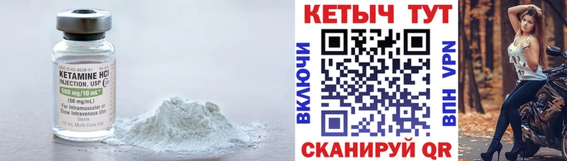 КЕТАМИН ketamine  сколько стоит  ссылка на мегу ONION  Кировград 