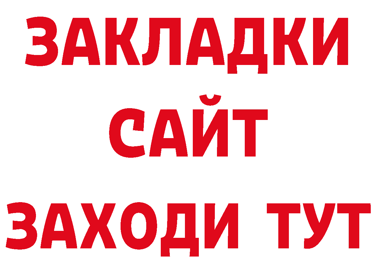 Магазины продажи наркотиков это как зайти Кировград