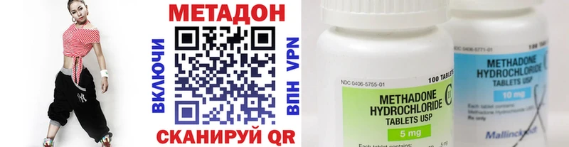 Метадон methadone  Кировград 