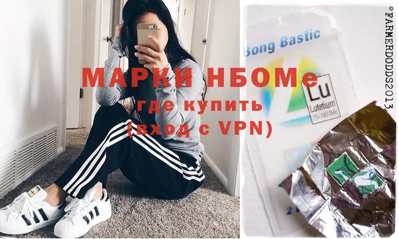 купить наркоту  Кировград  Марки NBOMe 1500мкг 